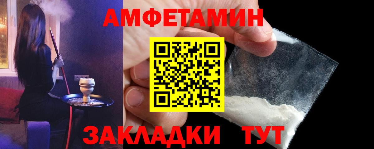 Amphetamine Розовый Воскресенск