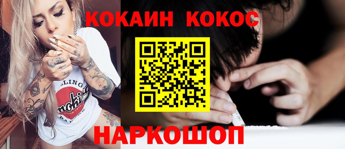 Кокаин 97%  Вход с VPN  Воскресенск  COCAIN  Кокаин 98% 