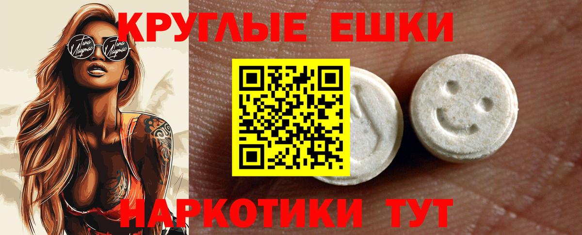 Ecstasy MDMA  Вход с VPN  Воскресенск  ЭКСТАЗИ  ЭКСТАЗИ VHQ 