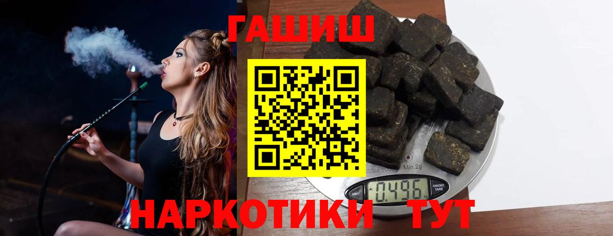 Воскресенск  ГАШ 40% ТГК  Вход с VPN 
