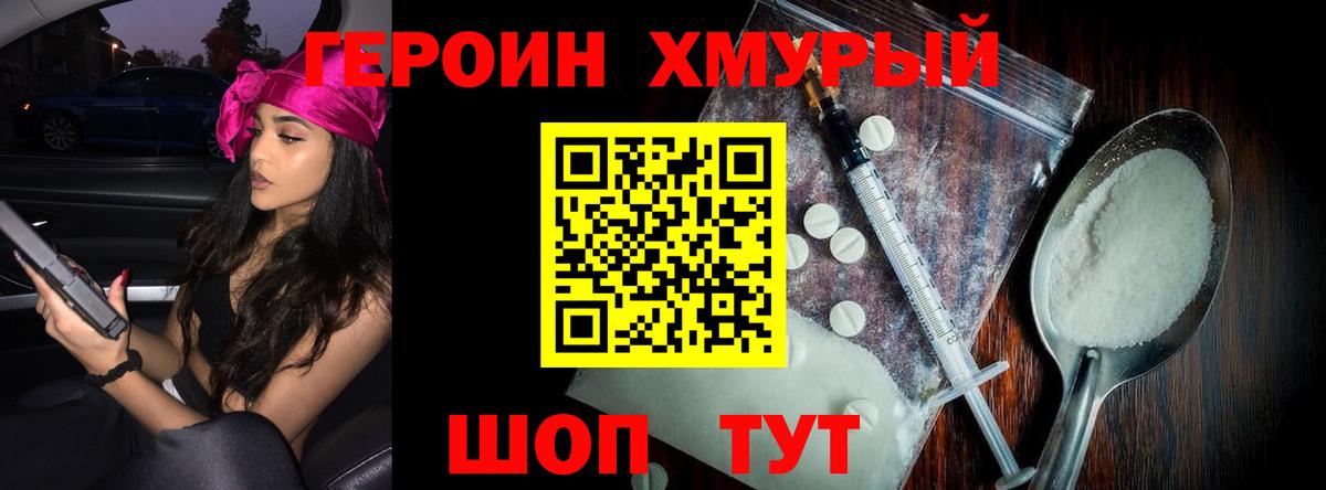 Воскресенск  Героин белый  Вход с VPN 