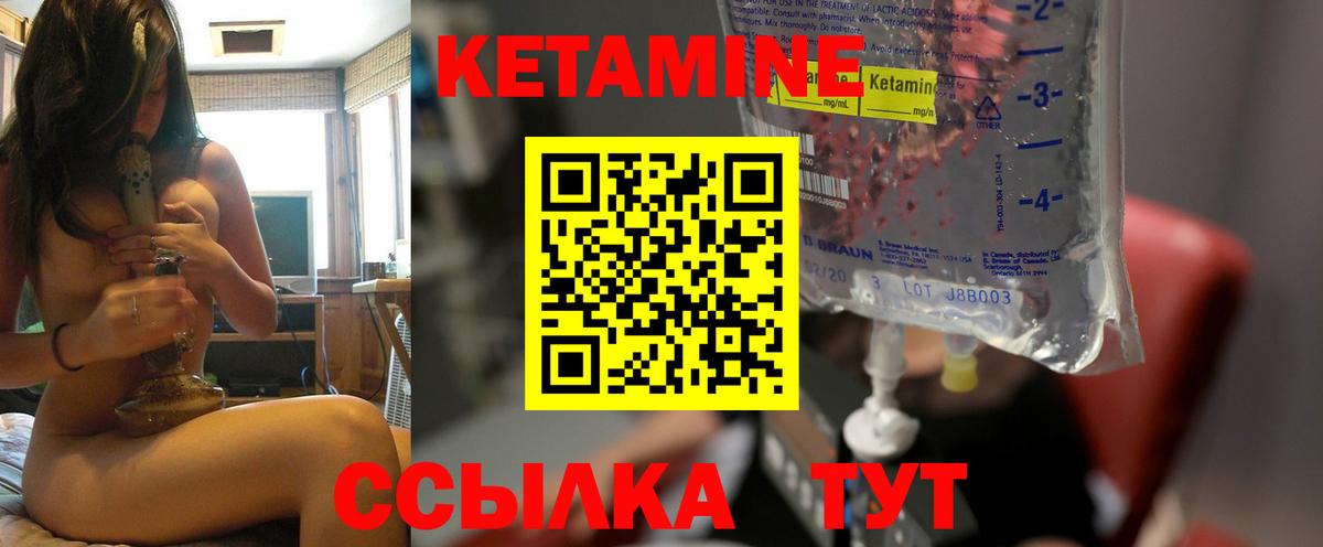 КЕТАМИН VHQ  Вход с VPN  Воскресенск 