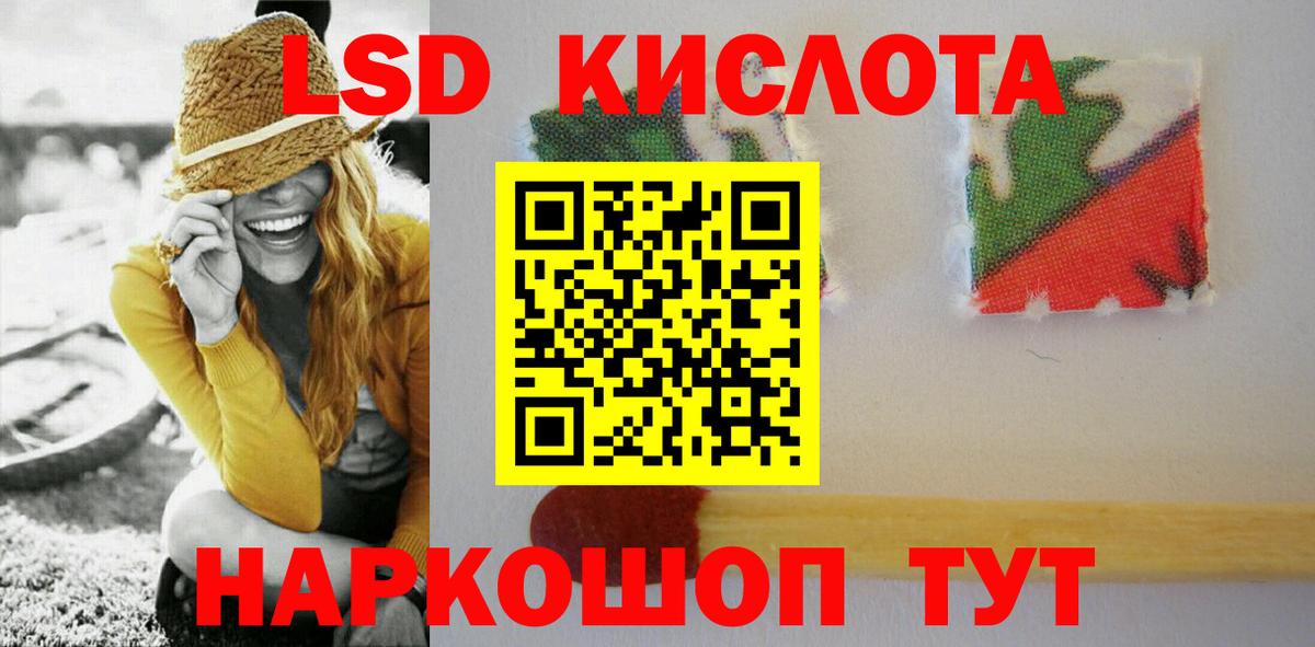 Воскресенск  LSD-25 экстази кислота  Вход с VPN 