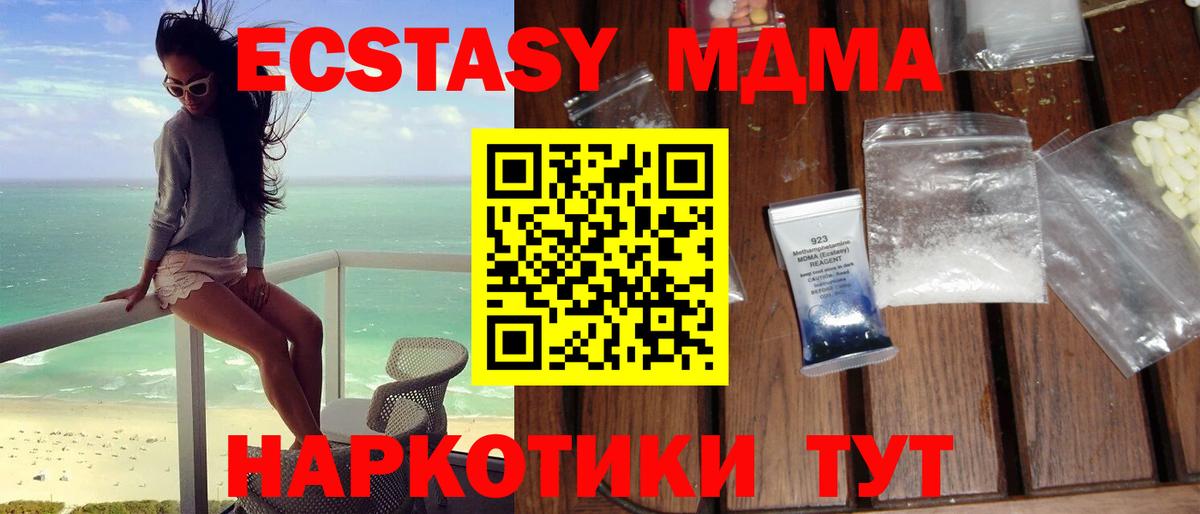 MDMA кристаллы Воскресенск
