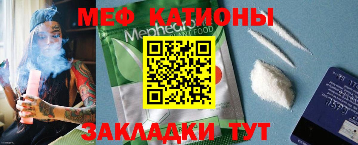 МЕФ мука  МЕФ 4 MMC  Мефедрон  Воскресенск  Вход с VPN 