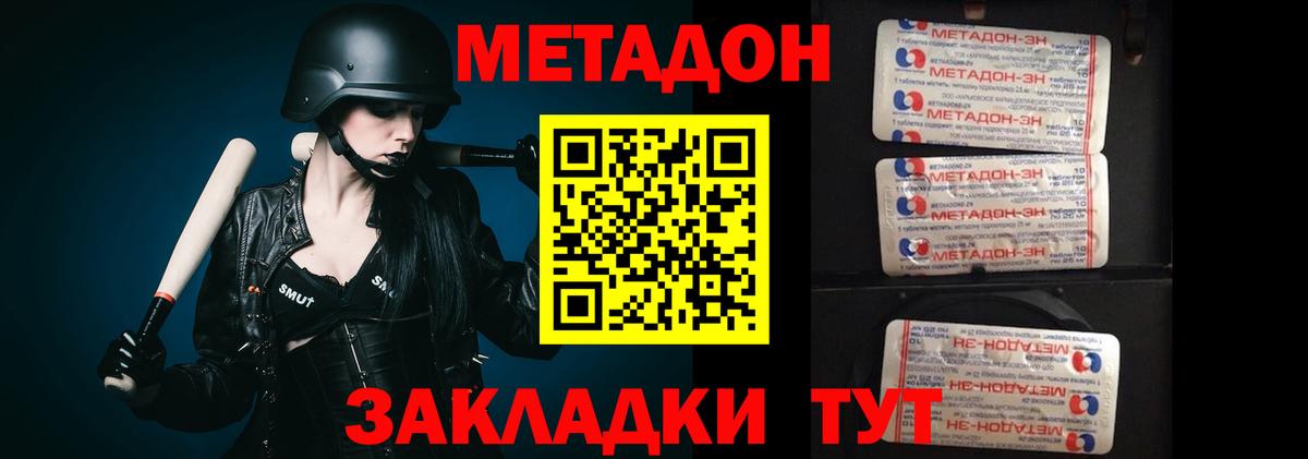 МЕТАДОН белоснежный Воскресенск