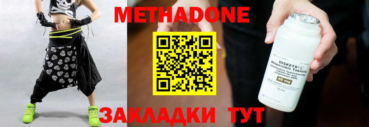 Метадон VHQ  Вход с VPN  Воскресенск  Метадон белоснежный 