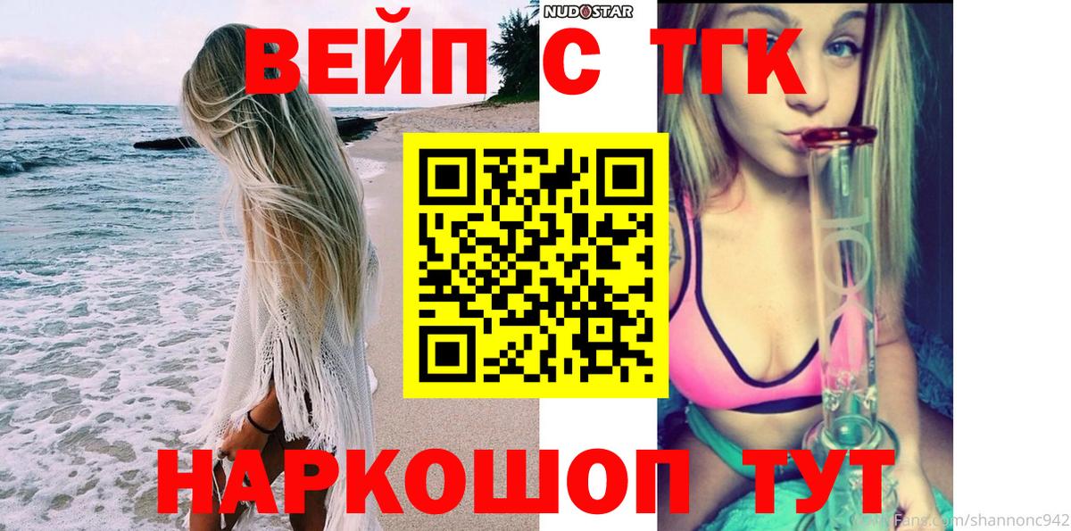 Дистиллят ТГК жижа  купить наркоту  Воскресенск  Вход с VPN  Дистиллят ТГК вейп 